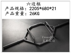 Штанга 健身六边框 tb-2 trap bar 异形杠铃杆