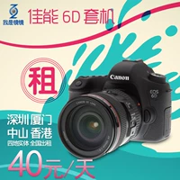 Cho thuê máy ảnh DSLR Cho thuê máy ảnh DSLR Cho thuê Canon 24-105mm 24-105 f4L 6D kit - SLR kỹ thuật số chuyên nghiệp bảng giá máy ảnh canon