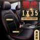 Bắc Kinh Hyundai IX35 Đệm Ghế Bốn Mùa Bọc Ghế Ô Tô Đa Năng Bao Bọc Toàn Bộ Ghế Bao Da Đặc Biệt Đệm Ghế bọc ghế oto cao cấp