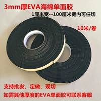 Eva, поролоновая нескользящая лента, прокладка из пены, 3mm