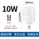 B22 Bankou Super Bright Eye 10W (купить 5 Get 1 Get 1)