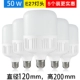 Super Bright (5 Special Installation) 50 Вт (5 специальная установка) E27