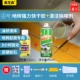 ④ 4 бутылки клея+очиститель · Qiqiao полностью опадают