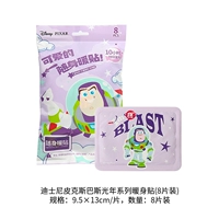 Бата ​​Гуаннианская теплая наклейка