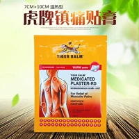 Thai Tiger Cream Tiger Tiger Cream Balm Balm Bain, кислотная боль, теплый теплый тип 7 ​​см*10 см.
