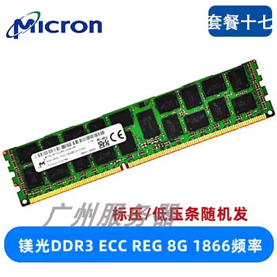 Spotlight Modern 8G 16G 32G ddr3 1333 1600 1866 Память ECC REG X79