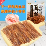 Li Squate Sweet Dragon Ear Ухо японского стиля в стиле японского стиля сушеной товары 40 закуски Dandong Специальная упаковка