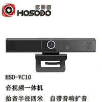 HSD-VC10 (Audio и Video All-In-One Machine)