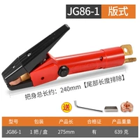 JG86-1 Gun Head [Mayout]