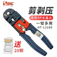 Тайвань Sanbao Net Cable HT-L2180 Crystal Head Plble Computer RJ45 Одноразовый сетевой проволочный зажим 8p Crystal Head 8 Core