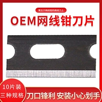 Аксессуары для лезвий с нажатием с проволочными привязками Aubao Peeling Wire Blade Sanbao HT-210C Первая промышленная сетевая кабельная галстука SK-868E