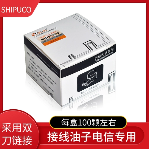 Shipuco Plining Oils Telecom Special K2 Connecter Connecter Connection Connection UY2 Линия вытягивания