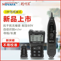 Smart Rats NF-8209 Поиск проволоки Испытательный провод измерения измерения резьбы Многофункциональный сетевой кабель детектор кабеля Сигнал