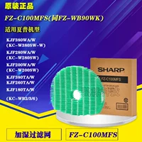 Очистка острого воздуха KC-W200/W280SW/W380 Увлажнитель FZ-C100MFS/WB90WK