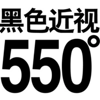 Черная миопия 550 градусов+подарок