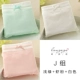 Lou Gege 3-pack vải cotton không có dấu vết tóm tắt cotton mid-eo gợi cảm cộng với size đồ lót nữ - Nam giới