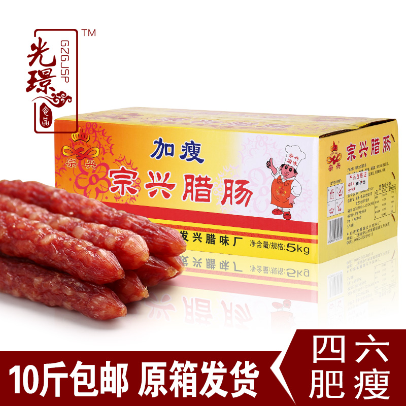 Zhongshan Yellow Garden Sausage Bulk Zongxing Style Plus Lean Sausage Guangdong Special Produce Farmhouse Homemade Sweet Savory Authentic