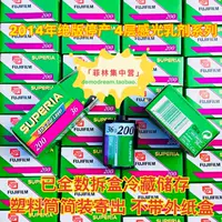 2014 Fuji Fuji Supei200 36 Фотографии/Не -Стоящая коробка