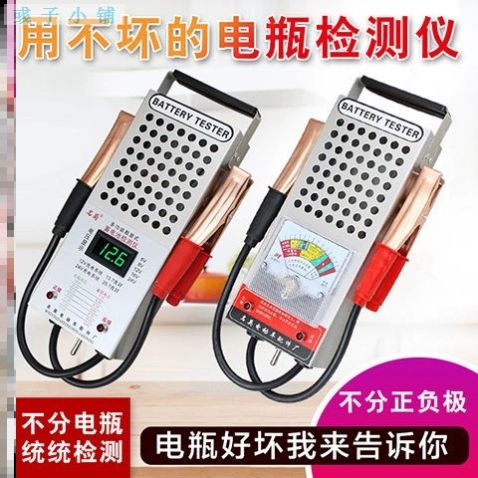 Батарея, ростомер, высокоточный аккумулятор, тестер