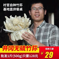 Zhuyu Dry Goods Specialty Products 50 г бамбука Sheng Natural Meat Толстое звело, без копченого фермеров, самим