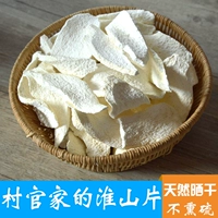 Yam Piclasa Huai Yam Fan Huaoshan Dry 250g Бесплатная доставка фермерская ферма натуральная ручная ручная работа ям -роз