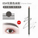 Chì kẻ mày Shu Uemura Machete Nhật Bản 05 # 02 # có màu, không thấm nước, thấm mồ hôi và không bị lem (không cắt thành hình dao rựa) bút kẻ lông mày