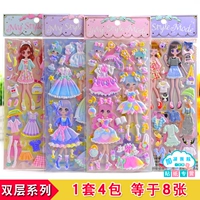 SL Double Layer 5-8