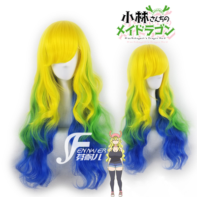 taobao agent Fenny's Xiaolin's Dragon maid girl shaking deolty dewka yellow green and blue gradient COS long curly hair wigs