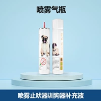 Er Meng Pet Dog Spray Spray Dog Dog Supplement Supplement не содержит CFC лимонную траву эфирного масла -аэрозоло