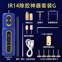 IR14 гелевое устройство (обновленная версия)+запасная медная головка+медная щетка