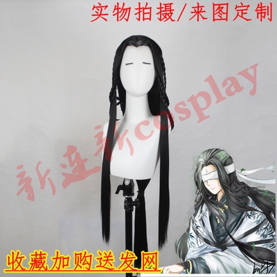 taobao agent Custom wigs cosplay stick beauty pointed food language Chuyi flower cake cos Chuyi ancient style men's fake hair