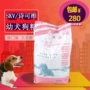 SKV Shi Kewei dog thức ăn chính Teddy Tha Mồi Vàng thức ăn cho chó puppies sữa bánh thực phẩm để nước mắt tất cả các con chó giống thức ăn vật nuôi hạt cho chó poodle