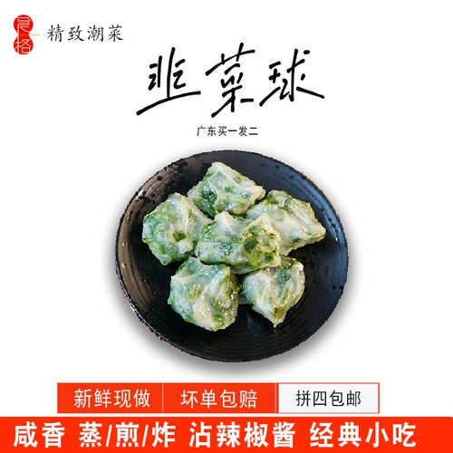 Изысканный Chao Cai Cai Chaoshan Snacks Fruit Fruit Crystal Ball No Rice Kunshi Leek 粿 10 Движение Гуандуна купить 2