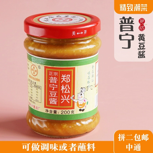 Изысканные приливные овощи Аутентичная Zhengsong Sing Ping's Bean Sauce Casterole Fore Past