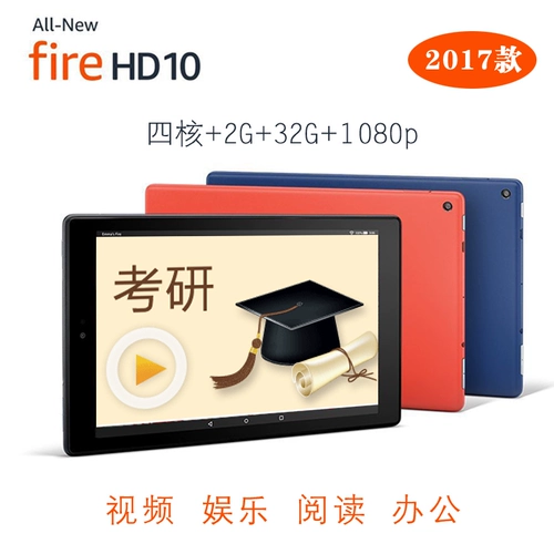 Amazon Kindlefirehdx7hd8hd10 дюйм 8.9 ОС Андоид ОС HD E -Tablet Computer
