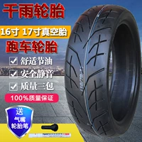 Chống mài mòn chống trượt 100 110 120 130 140 150-60-70-80-14-17-16 - Lốp xe máy lốp xe máy nhỏ