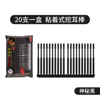 (Черный) липкий 20 -младший пакет