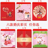 Свадебная коробка CD Свадебная пластиковая коробка Свадебная красная пластиковая коробка Свадебная DVD -коробка свадебная коробка