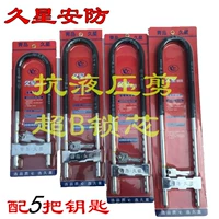 Qingdao Jiuxing Bocking Glass Dutta Lock Расширенный u -shiped сопротивление сопротивления с сопротивлением блокировку