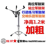 Wake -Up Lion Percussion High -Level Witan Drum Stand стоящий военный барабан -каркас симфонический оркестр военный барабан Упражнение барабана