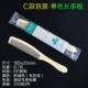 C -тип упаковочный кремовый цвет длинный бой 250 пары 37,5 юаня