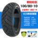 Zhengxin Tyre 100/80-10 Lốp không săm Xe điện 100/80-12 Triều Dương Hercules của kỷ nguyên xe máy điện vĩ đại lốp xe máy future