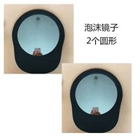 2 круглое зеркала пены