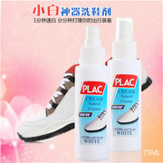 đèn led nháy theo nhạc giá rẻ 2 chai Giày trắng Cleaner Cleaner Khử trùng Giày Chất tẩy trắng Giày Shiner Hàng hóa Cửa hàng bách hóa nhỏ Bán buôn - Thiết bị sân khấu đèn pha led 50w