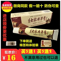 Lu Yao Shi Эксклюзивная травяная паста подлинная большая кожа 2 поколения Harbin Operating Store Buy 3 Получить 1, 1 купить 5 Получить 2 Получить ту же модель