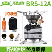 Bếp dầu tích hợp Brother BRS-12A - Bếp lò / bộ đồ ăn / đồ nướng dã ngoại