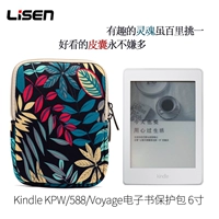 Kindle X 6 inch đệm microphone Kpw2 3 4 e-book túi bảo vệ bảo vệ tay áo lót Oasis Voyage - Phụ kiện sách điện tử ốp lưng tab a7