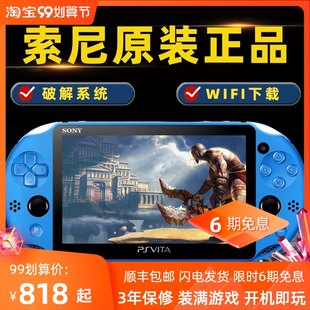 Sony psv2000 подержанный игровой автомат psp оригинал Пальма верх Sony аркада GBA воспоминания портативная консоль vita1000