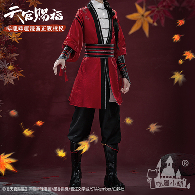 taobao agent Heaven Official's Blessing, men's comics, official flagship store, cosplay, full set
