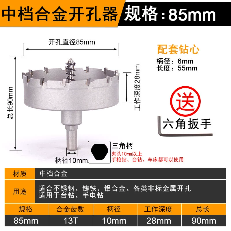 Dụng cụ mở lỗ bằng thép không gỉ tấm sắt dày mũi khoan hợp kim đặc biệt mở rộng kim loại dụng cụ mở tấm thép dày phi tiêu chuẩn mũi khoan kiếng Mũi khoan